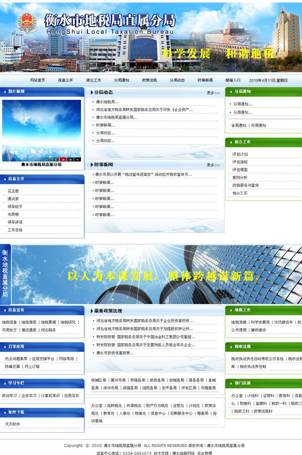 ��ˮ�еض���ֱ�ٷ־փ�(n��i)�W(w��ng)ϵ�y(t��ng)